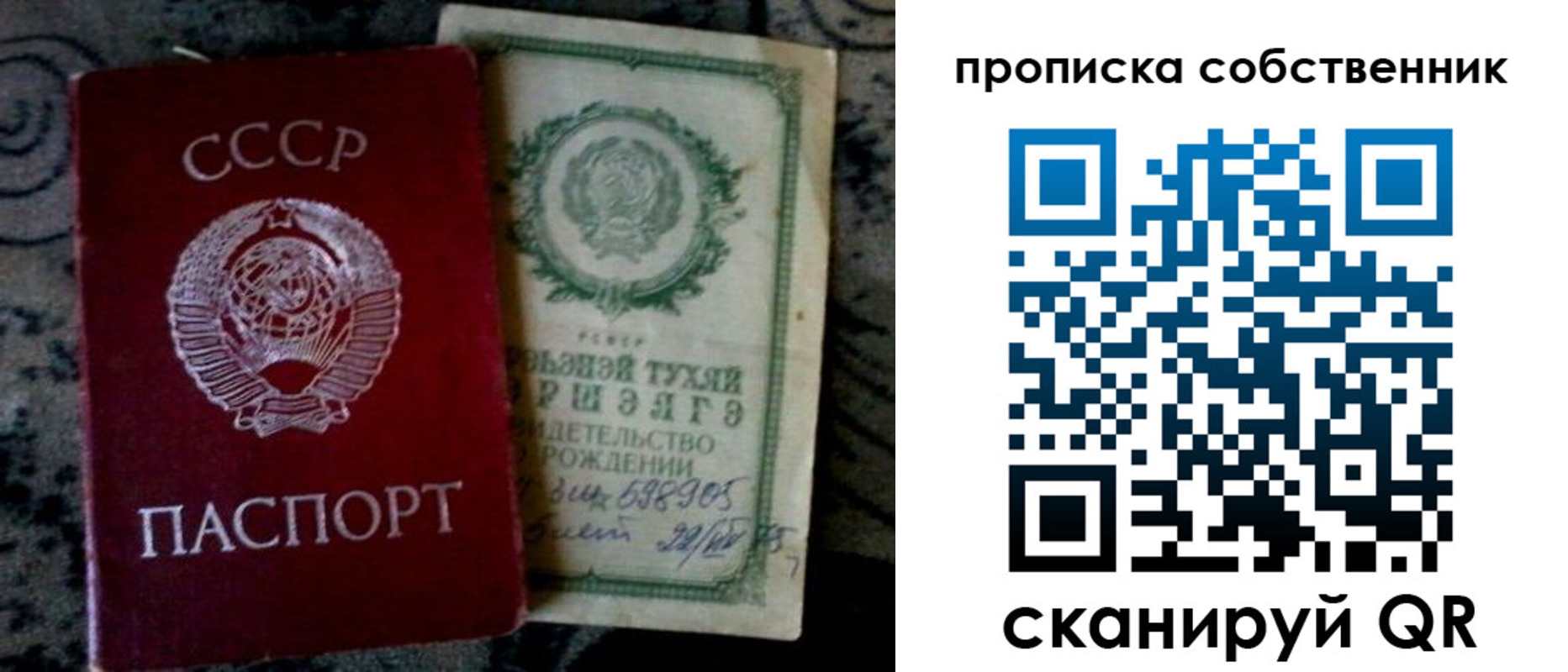 прописка 2025 в Жигулёвске