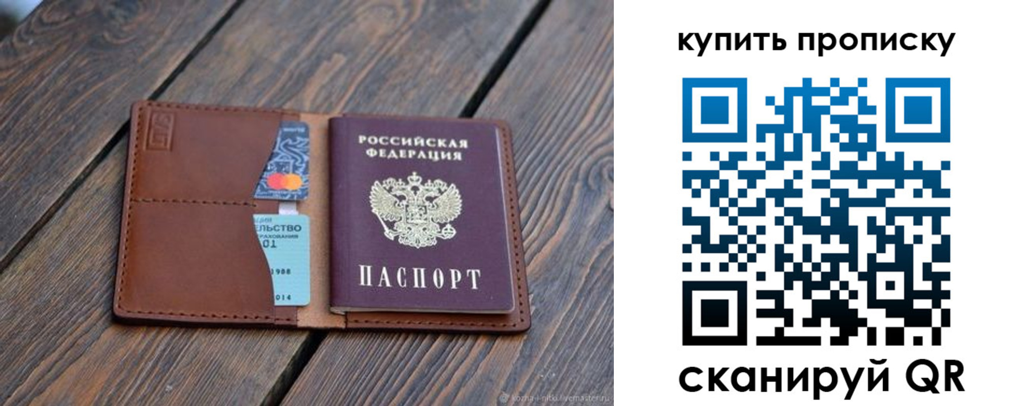 прописка поиск в Жигулёвске