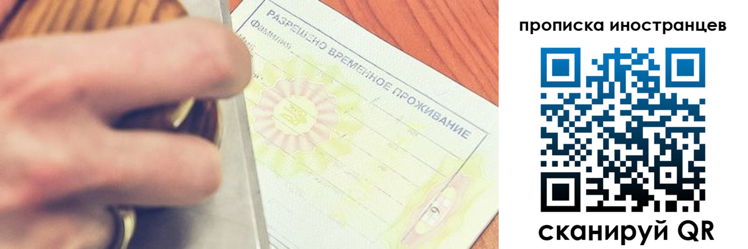 временная прописка в Жигулёвске