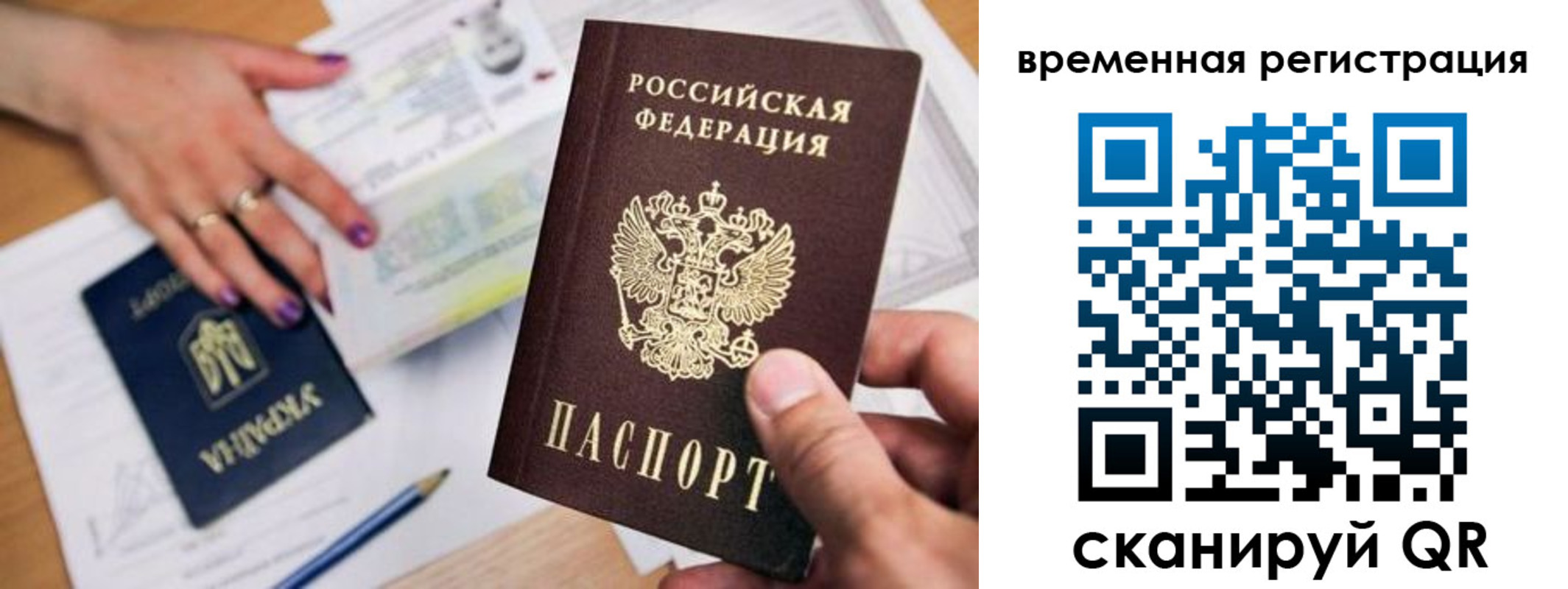 прописка 2025 в Жигулёвске