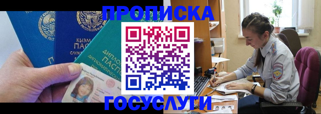 прописка от собственника в Жигулёвске