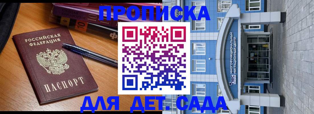 прописка для школы в Жигулёвске