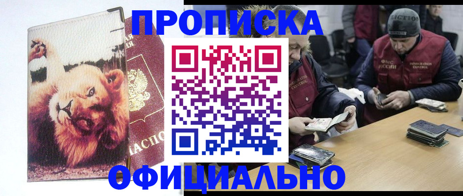 прописка в квартире в Жигулёвске