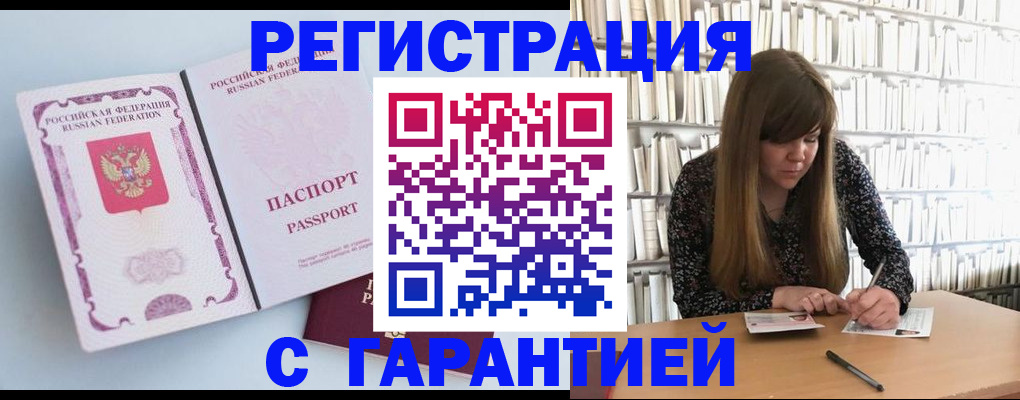 прописка для кредита в Жигулёвске