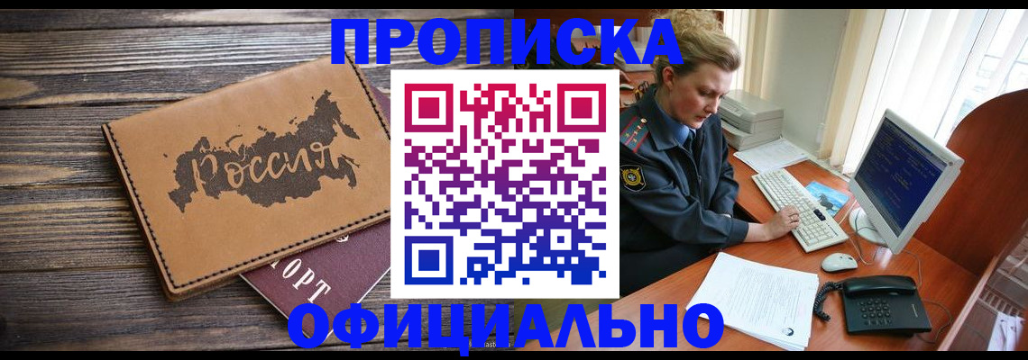 пропишу в квартире в Жигулёвске
