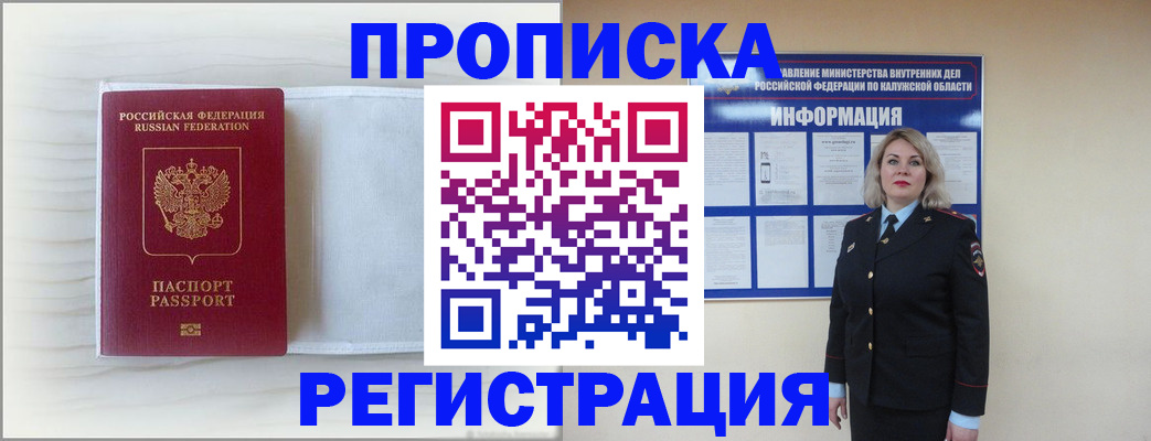 временная регистрация в Жигулёвске