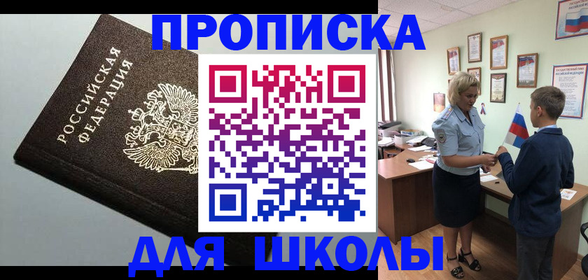 где прописаться в Жигулёвске